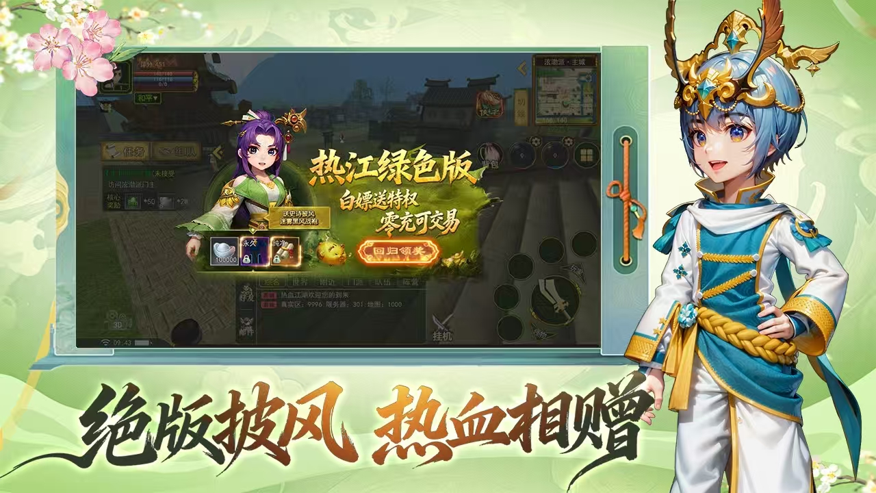 2025全新热江手游《热江绿色版》游戏发展历史丨老玩家实测还原青春江湖 2025全新热江手游《热江绿色版》游戏发展历史丨老玩家实测还原青春江湖