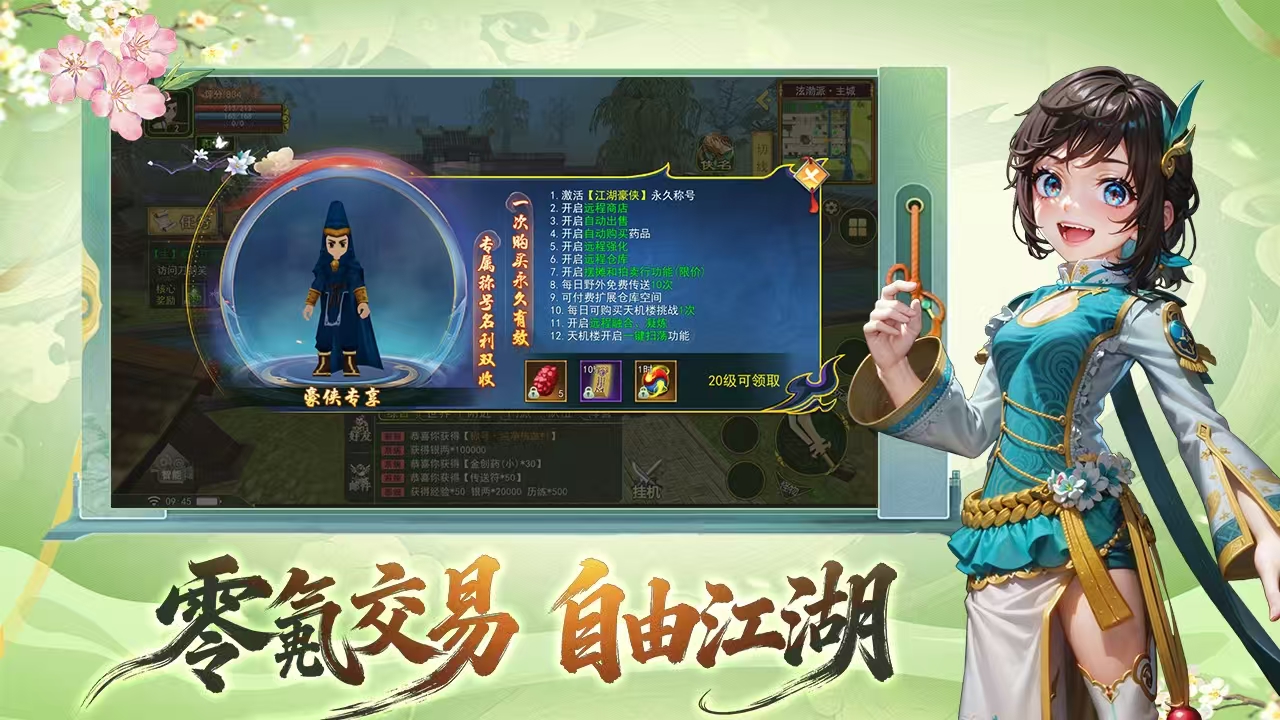 2025全新热江手游《热江绿色版》游戏发展历史丨老玩家实测还原青春江湖 2025全新热江手游《热江绿色版》游戏发展历史丨老玩家实测还原青春江湖